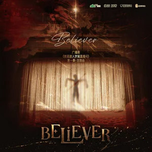 Believer by 大C