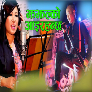 Parbati Rai & Binod Khambu - Jhajhalko Aairahanchha