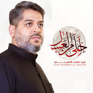 أحلى من العسل by سيد محمد الحسيني