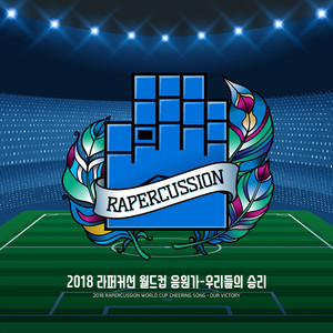 Fan Park Victory Cheer by Rapercussion