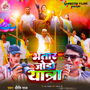 Priti Raj - Bhatar Jodo Yatra