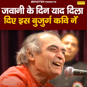 Santosh Anand - Jawani Ke Din Yaad Dila Diye Is Bujrag Kavi Ne