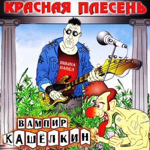 Девка узкоглазая by Krasnaya Plesen