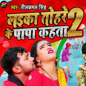 Neelkamal Singh - Laika Tohre Ke Papa Kahta