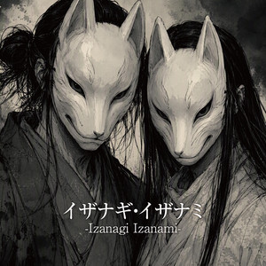 イザナギ・イザナミ/Izanagi Izanami by Wagakki Beats