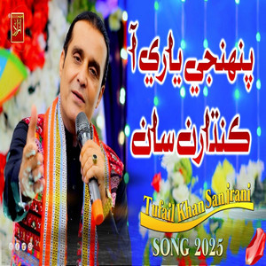 Tufail Khan Sanjrani - Punhji Yare Aa Kandaran San