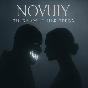Ти ближче ніж треба by NOVUIY