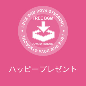 ハッピープレゼント by キュス