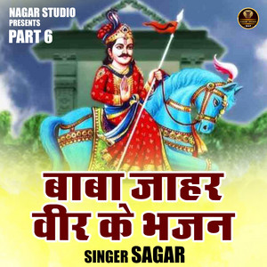 Baba Jaharveer Ke Bhajan Part 6 (Hindi)