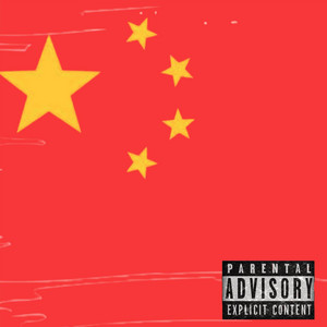 Chinese XXL Cypher (2016) by Bonald J. Pump
