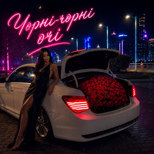 Чорні-чорні очі by Fartovyy