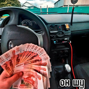 Макс Андреев - Ок Шу