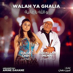 Abdallah Menai & Dalia Chih - Walah Ya Ghalia (Coke Studio Algérie)