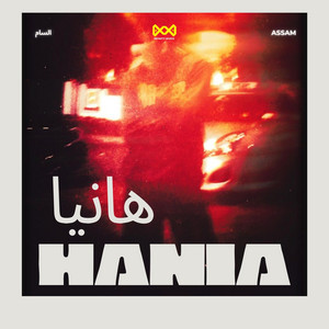 ASSAMmusic - HANIA