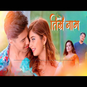 Buddha Ghlan & Muna Waiba - Banchha Timrai Naam