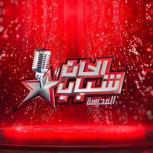 Djani ma Djani - جاني ما جاني