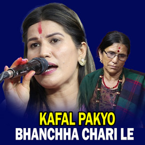 Rejina Pariyar - Kafal Pakyo Bhanchha Charile