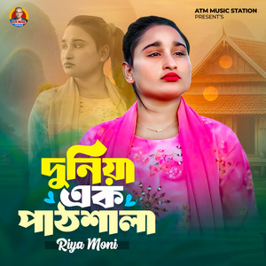 Duniya Ek Pathsala