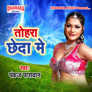 Pankaj Paswan - Tohra Chheda Me