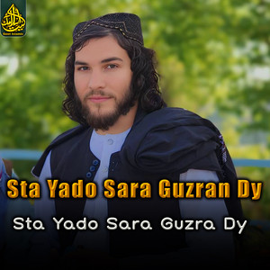 Qari Muhammad Sadiq dilshad - Za De Pa Zra Bande Zakhmi Kram