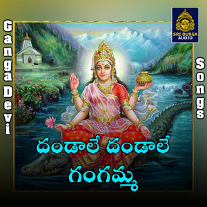 Akunuri Devayya - Dandale Dandale Gangamma