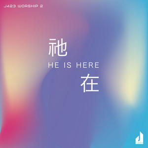 禰是我的⼀切 (Live) by J423