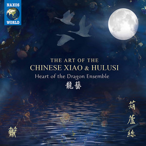 The Affections of the Dai Nation by Heart Of The Dragon Ensemble