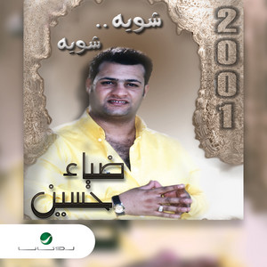 Diaa Hussain - Showayah Showayah