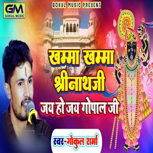 Kahma Kahma Shrinaht Ji Gokul Jay Ho Jay Gopal Ji by Gokul Sharma