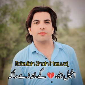 Fidaullah Shah Marwat - Akhpl Da Zahr Pa Kor K Mata Zay Raka