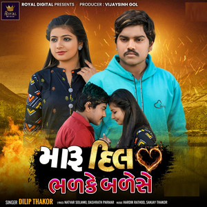 Maru Dil Bhadke Balese by Dilip Thakor