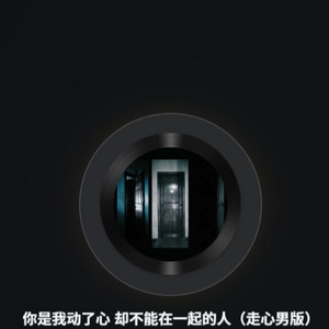 你是我动了心 却不能在一起的人 - 走心男版 by 曾熙杰