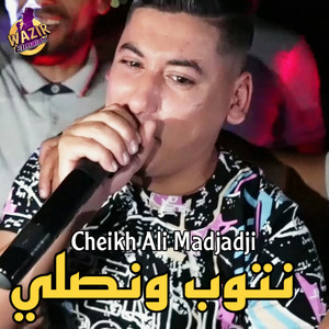 Cheb Ali Madjadji - Nti khayti samhini ntoub w nsali