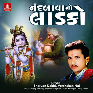 Sharvan Dabhi & Varshaben Nai - Nandbava No Ladko