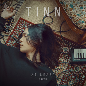 จุดจบ (At Least) by tinn