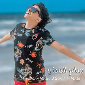 Mahragan Masna3 Sokar Fi Masr by Samer Elmedany