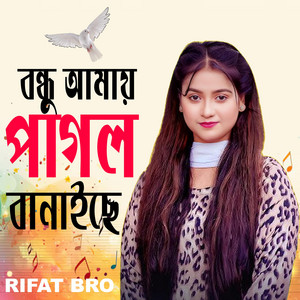 RIFAT BRO - Bondhu Amay Pagol Banaiche