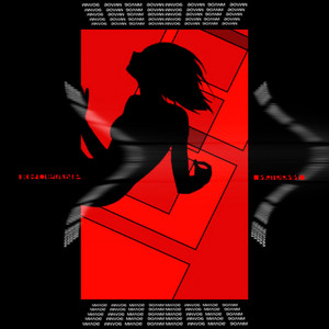 милое by never die