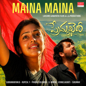 Maina Maina (From 