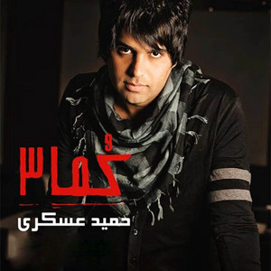 Harchi Begi Hamooneh — Hamid Askari cover art