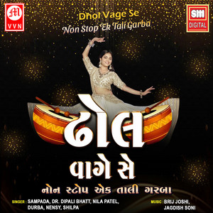Hu To Gai Ti by Sampada, Dr. Dipali Bhatt, Nila Patel, Durba, Nensy, Shilpa