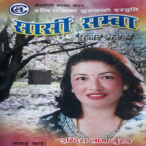 Indira Gole Gurung - Gadejyana Sarboi