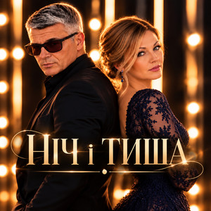 ТИ СТАВ ВСЕСВІТОМ ДЛЯ МЕНЕ by elena_soba