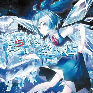 ⑨ Till you know by AbsoЯute Zero