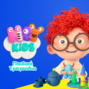 Παίζουμε κρυφτό by HeyKids Παιδικά Τραγούδια