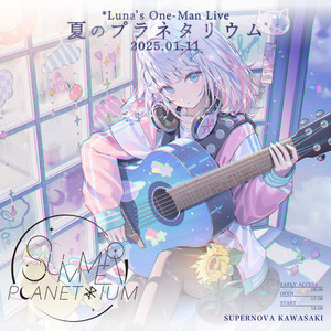 *Luna RE:君だけがいない夏 OVERHAUL CD ボーカロイド RE:君だけがいない夏