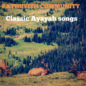 Mabior Gabriel - Classic Ayayah Song