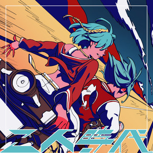 二人時代 by HANGER