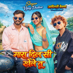 Mara Dil Si Khele Tu by Vijay Dudwe