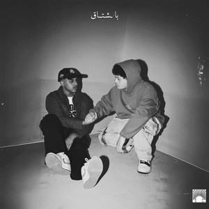 باشتاق by ASER B, Júnior T